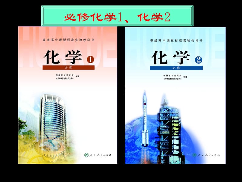 《化学实验的基本方法》上课用.ppt_第3页