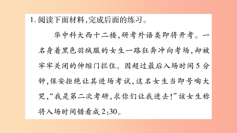 毕节专版2019九年级语文上册第5单元口语交际讨论习题课件新人教版.ppt_第2页