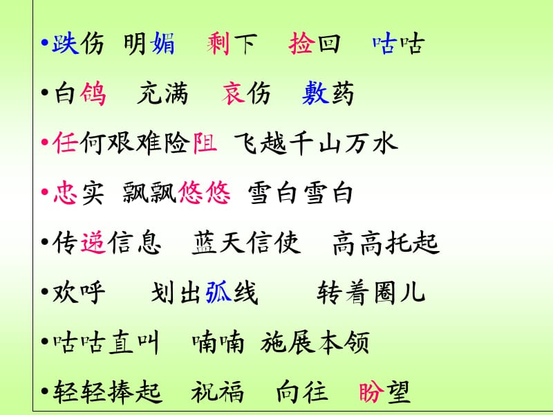 《雪儿及补充答案》PPT课件.ppt_第3页