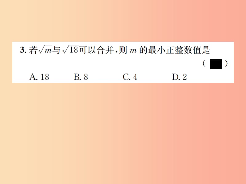 2019八年级数学下册第十六章二次根式16.3二次根式的加减第1课时二次根式的加减课件 新人教版.ppt_第3页