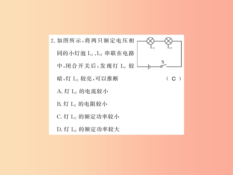 贵州专用2019年九年级物理全册第16章电流做功与电功率专题训练十一课件新版沪科版.ppt_第3页