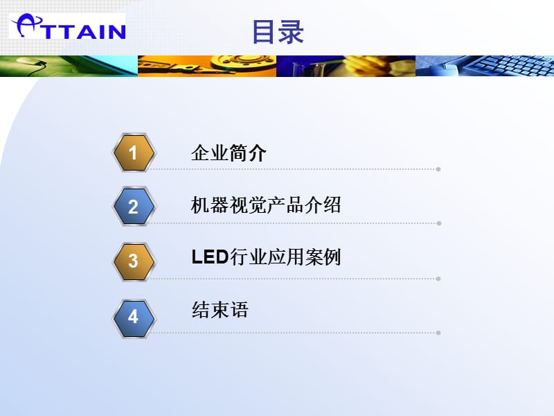 LED行业图像及自动化应用案例.ppt_第2页