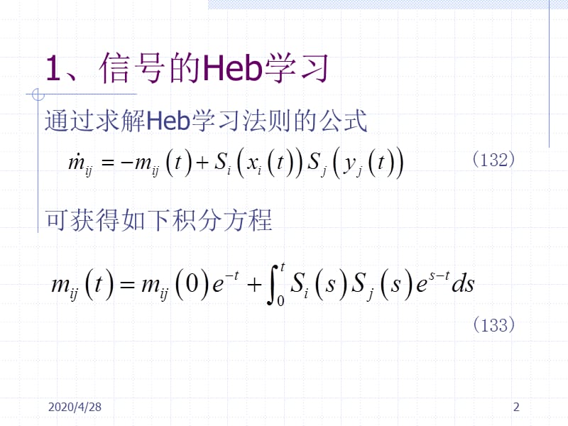 种无监督学习定律(主要讲前两种).ppt_第2页