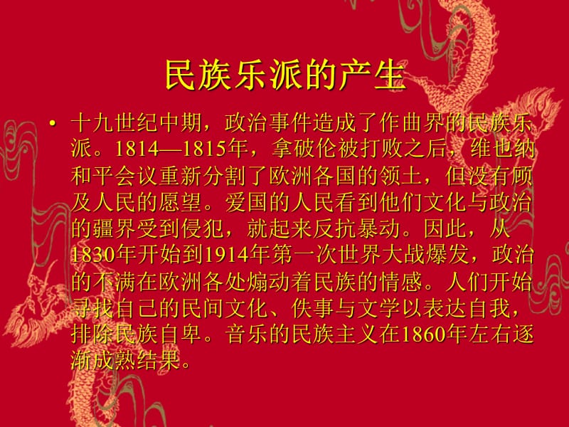 西方音乐家及作品.ppt_第2页