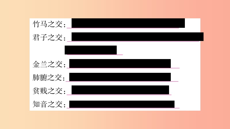 （广西专版）2019年七年级语文上册 第2单元 综合性学习 有朋自远方来课件 新人教版.ppt_第3页