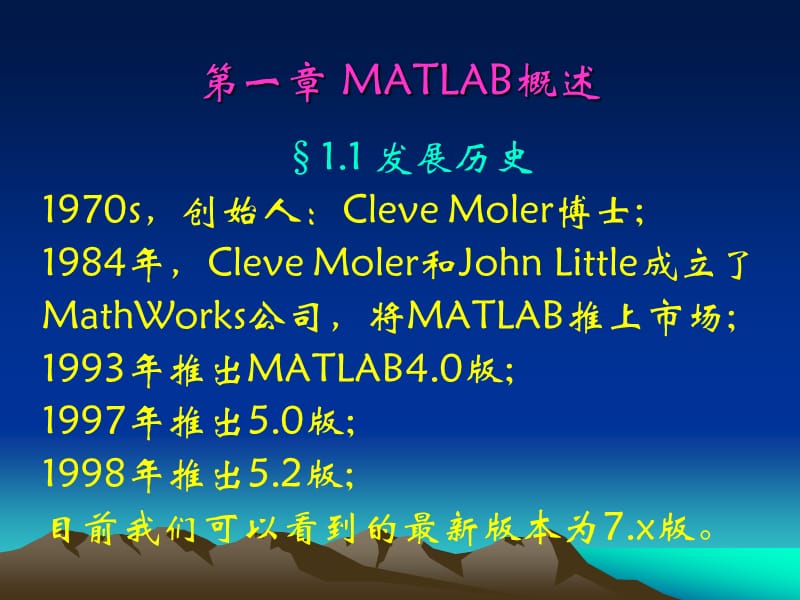 MATLAB及基本运算.ppt_第2页