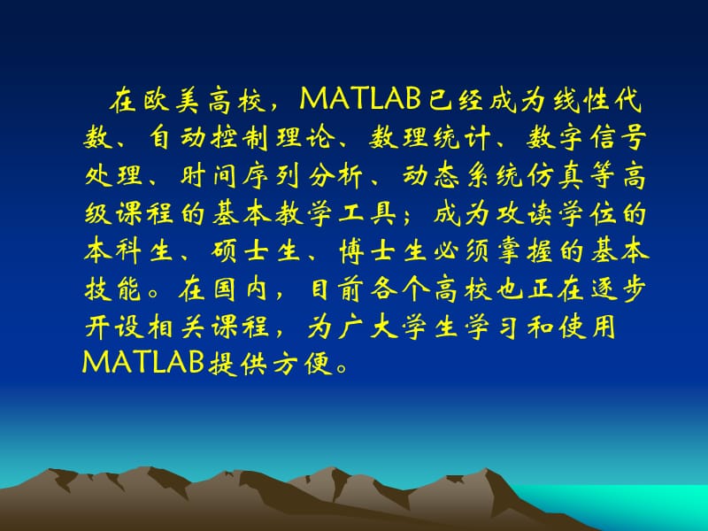 MATLAB及基本运算.ppt_第3页