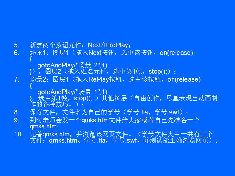 《试卷的操作步骤》PPT课件.ppt_第2页