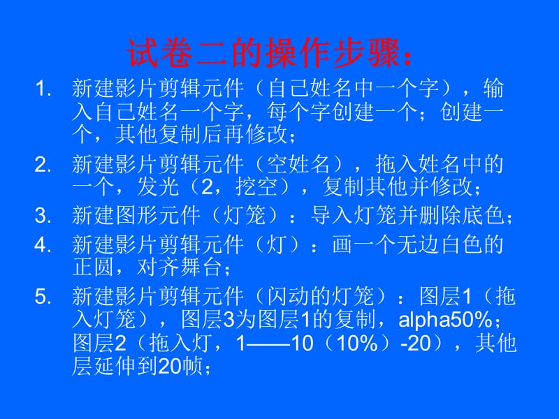 《试卷的操作步骤》PPT课件.ppt_第3页