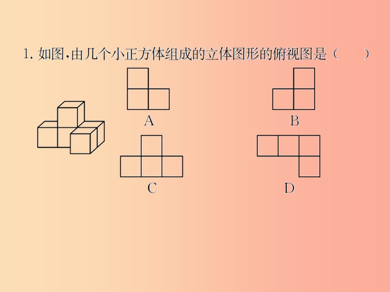 （遵义专用）2019届中考数学复习 第27课时 视图与投影 5 2019权威预测（课后作业）课件.ppt_第2页