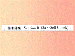 2019年秋八年级英语上册 Unit 2 How often do you rcise（第5课时）Section B（3a-Self Check）新人教版.ppt