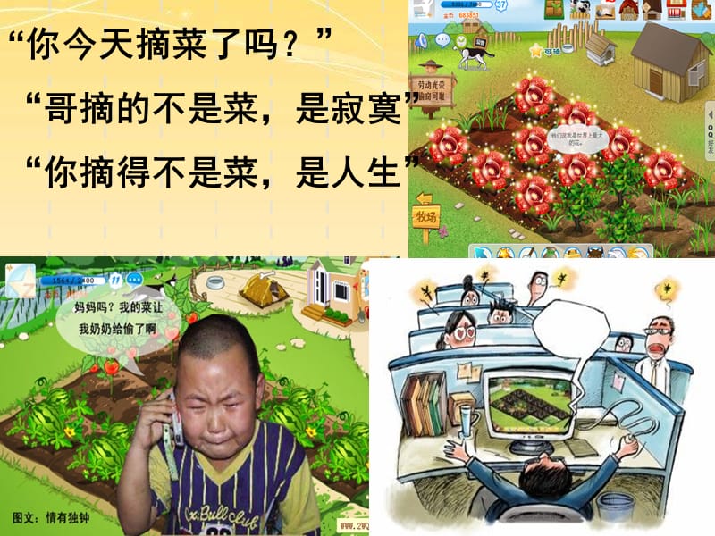 GT用对立统一的观点看问题.ppt_第2页