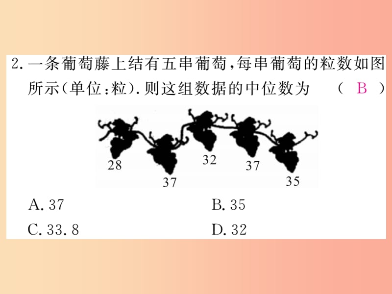 2019秋九年级数学上册第23章数据的分析23.2中位数和众数第1课时中位数和众数练习课件新版冀教版.ppt_第3页