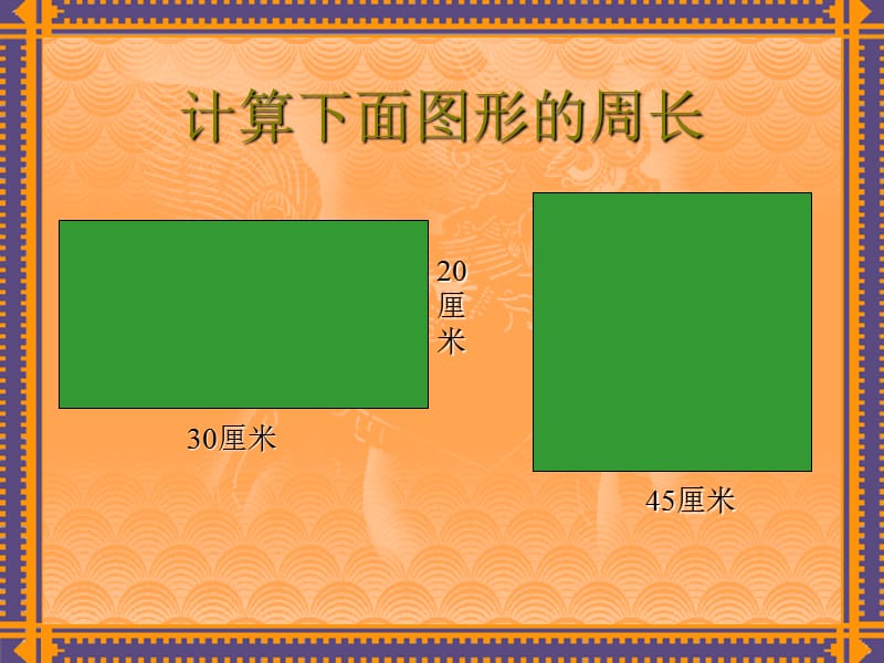 《人教版圆的认识》PPT课件.ppt_第3页