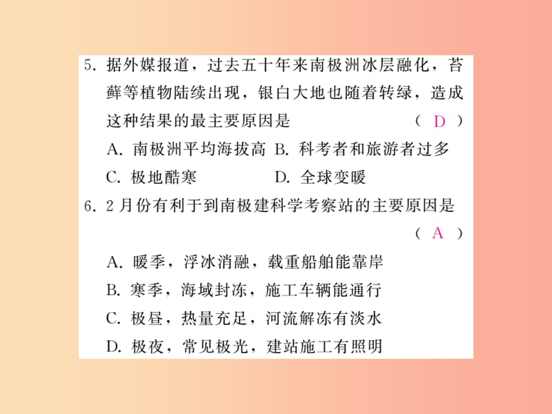 2019中考地理一轮复习 第10章 极地地区习题课件.ppt_第3页