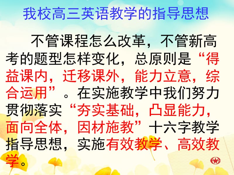 (云南讲座3)经验介绍.ppt_第3页