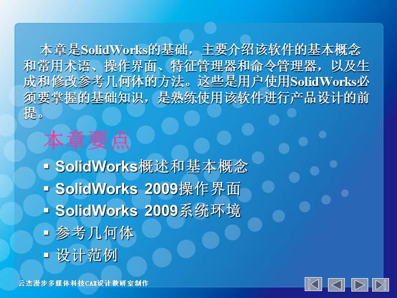 东南大学远程教育材料力学课件第01章.ppt_第3页