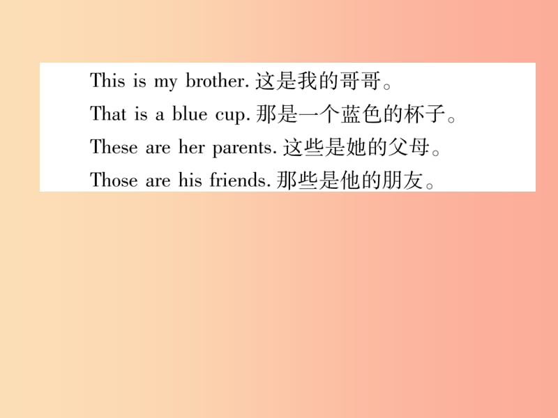 2019年秋七年级英语上册 Unit 2 This is my sister语法精讲精练（Grammar Focus）课件 新人教版.ppt_第3页