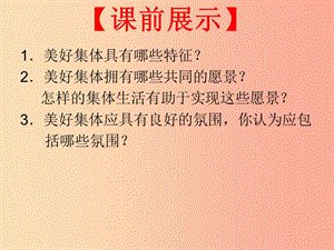 遼寧省燈塔市七年級道德與法治下冊 第四單元 走進法治天地 第九課 法律在我們身邊 第1框 生活需要法律.ppt