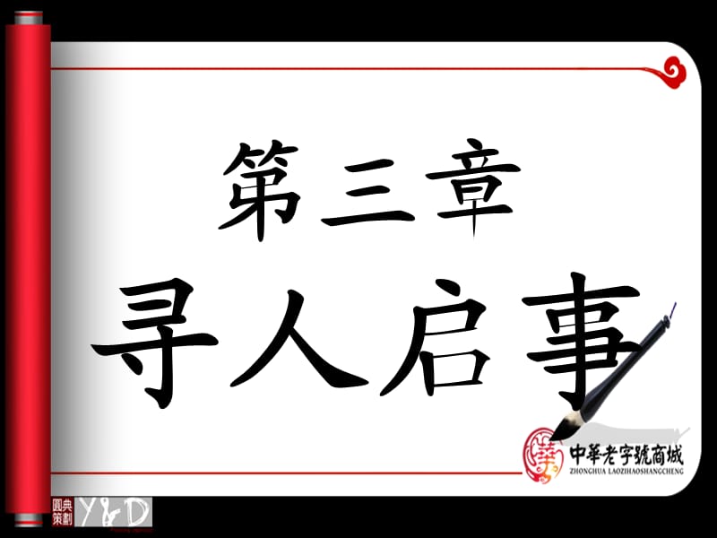 两个想上天的孩子.ppt_第1页