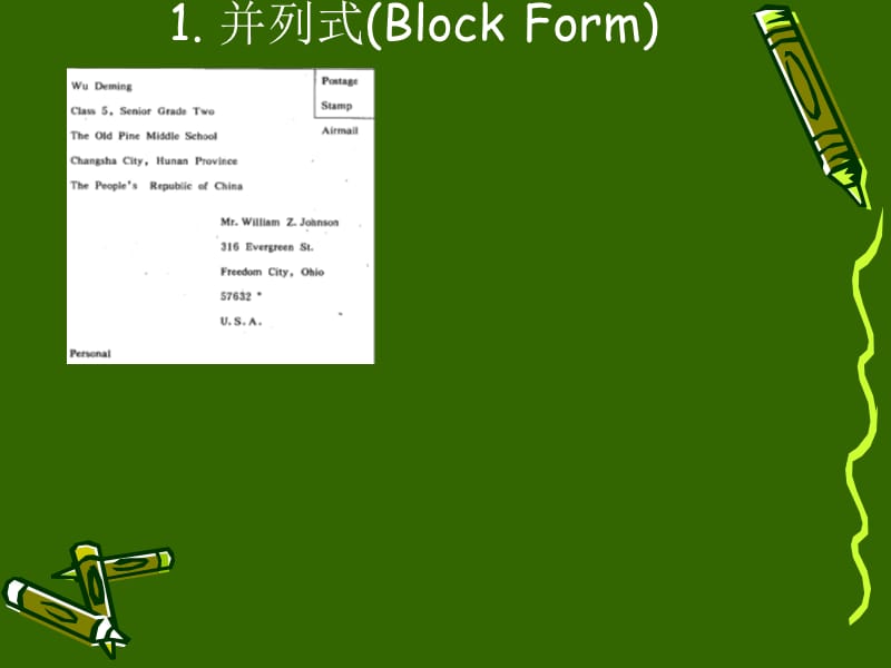 《英语信封写法》PPT课件.ppt_第2页