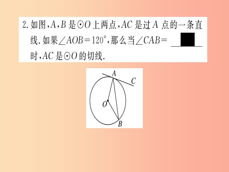 九年级数学下册第3章圆3.6直线与圆的位置关系第2课时切线的判定及三角形的内切圆习题讲评北师大版.ppt_第3页