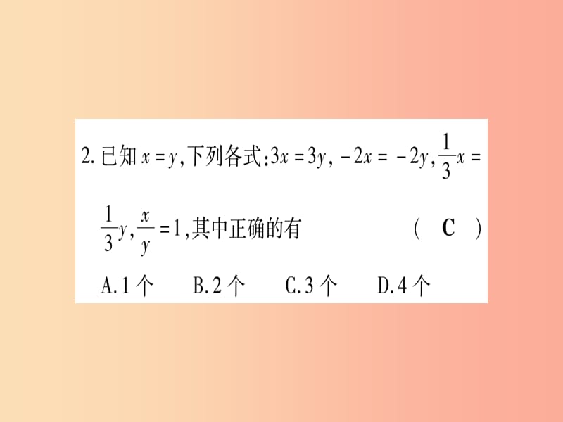 2019秋七年级数学上册 期末复习（三）一元一次方程同步作业课件 新人教版.ppt_第3页