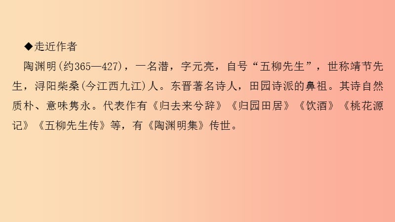 八年级语文上册 第六单元 24 诗词五首习题课件 新人教版.ppt_第3页