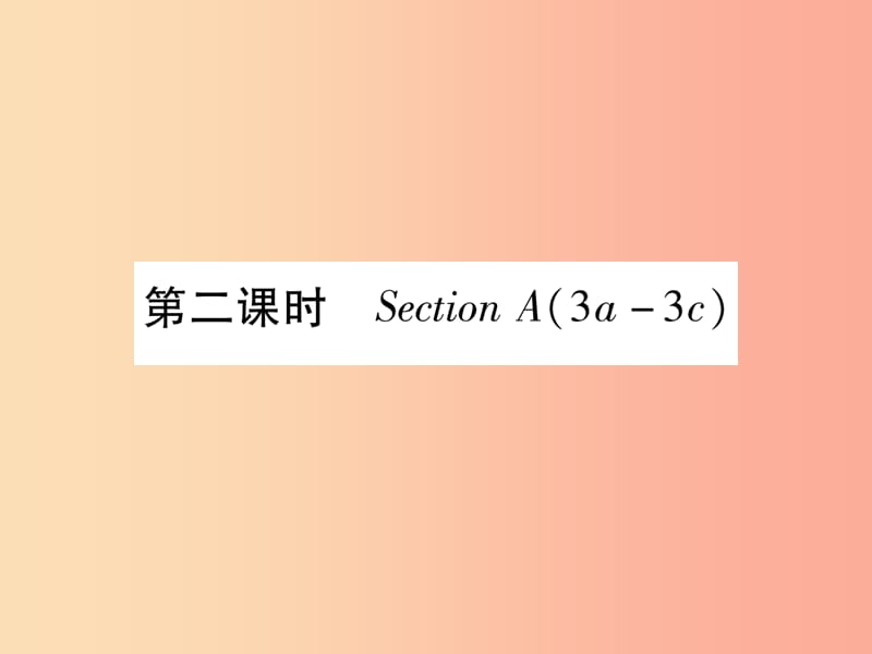 九年級英語全冊 Unit 8 It must belong to Carla（第2課時）Section A（3a-3c）作業(yè)課件 新人教版.ppt_第1頁