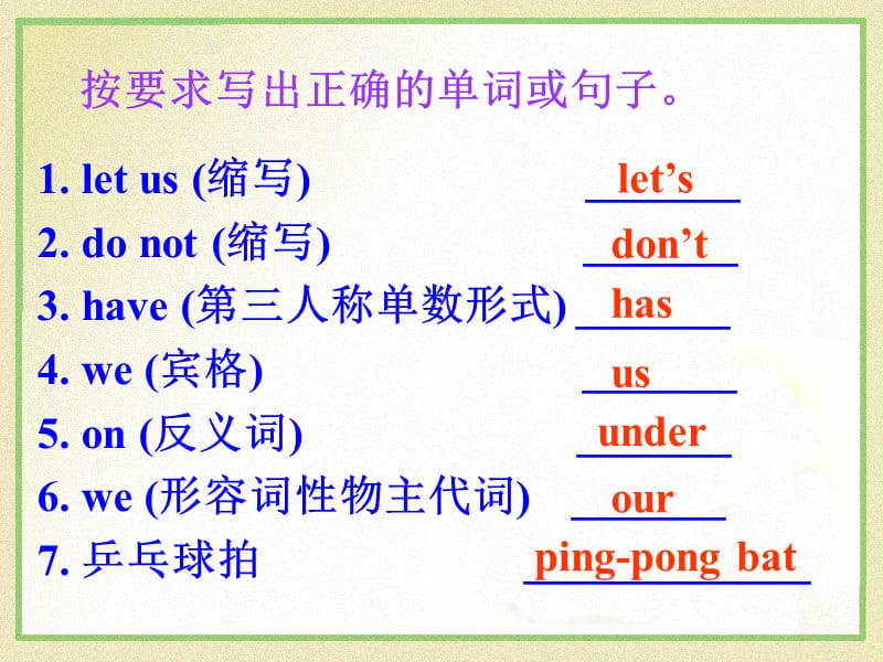 Doyouhave…句型english.ppt_第2页