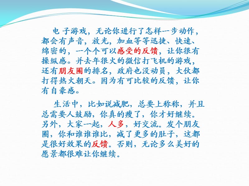 《向电子游戏学习》PPT课件.ppt_第3页