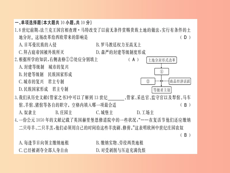 2019年秋九年级历史上册 第三四单元 综合测评卷习题课件 新人教版.ppt_第2页