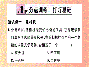 （江西專版）2019年八年級(jí)物理上冊(cè) 第五章 第2節(jié) 生活中的透鏡習(xí)題課件 新人教版.ppt