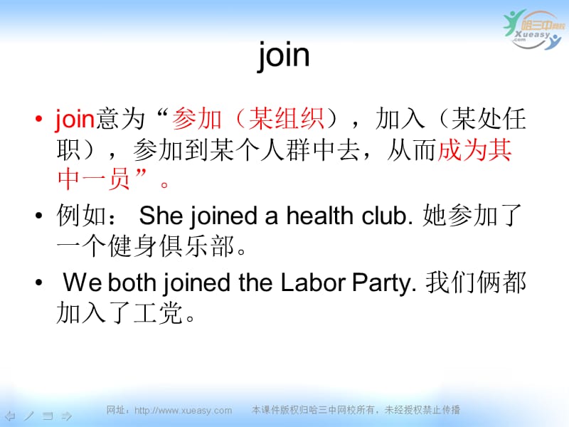 jointakepartinenter等.ppt_第3页