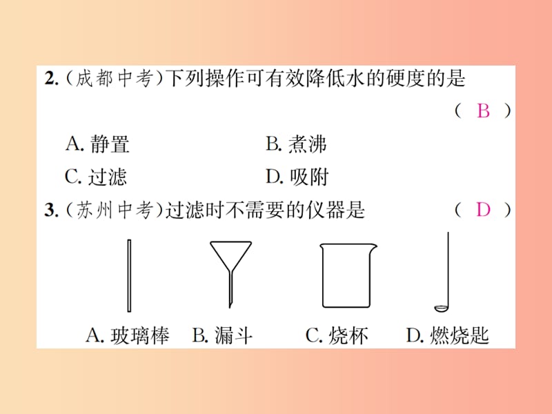 九年级化学上册 第四单元 自然界的水周周练（课题1-课题3)（增分课练）习题课件 新人教版.ppt_第3页