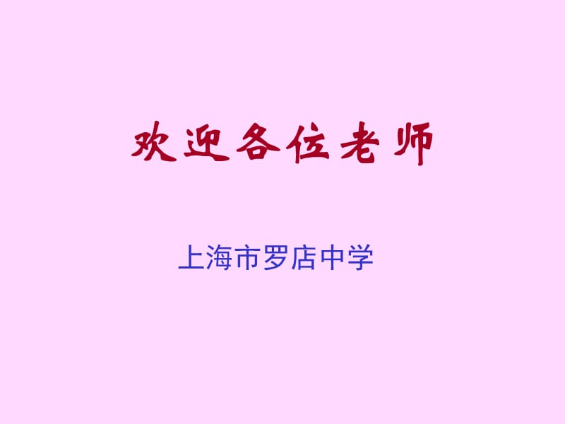 《动能定理的应用》PPT课件.ppt_第1页