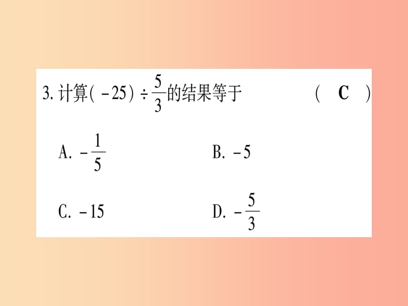 2019秋七年级数学上册 双休作业（3）（1.7-1.9）作业课件冀教版.ppt_第3页