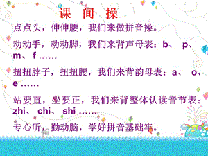 ang、eng、ing、ong整理優(yōu)秀教學(xué)課件2(動畫設(shè)計)-副本.ppt