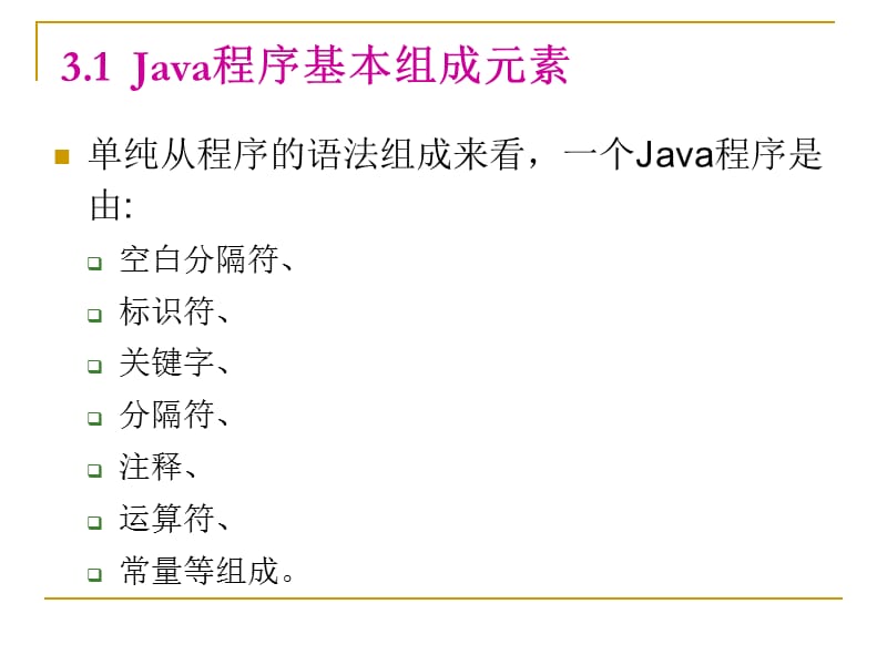 Java基本数据类型.ppt_第3页