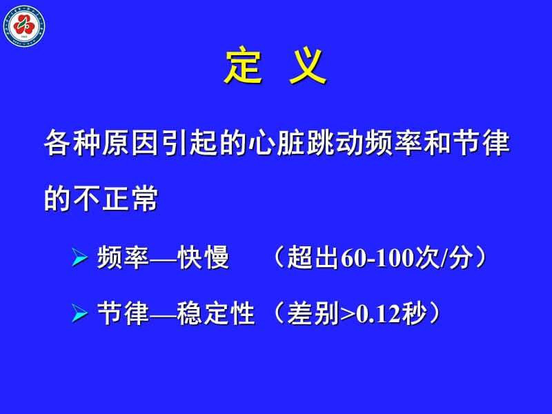 SS-整合调节新策略.ppt_第2页