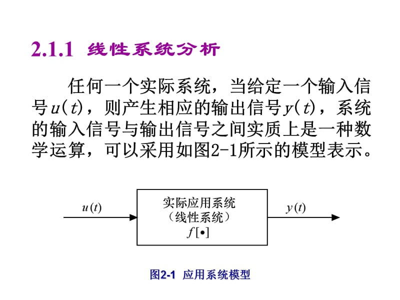 《图像代数运算》PPT课件.ppt_第3页