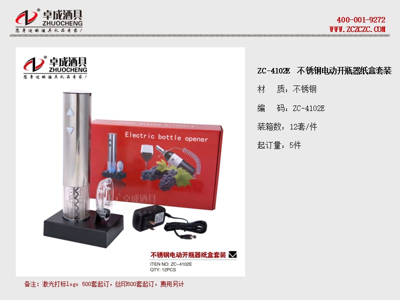 高档红酒开档器红酒必备工具.ppt_第3页