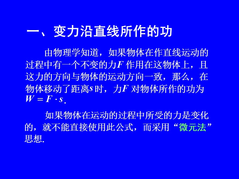 《功水压力和引力》PPT课件.ppt_第2页