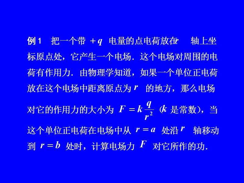 《功水压力和引力》PPT课件.ppt_第3页