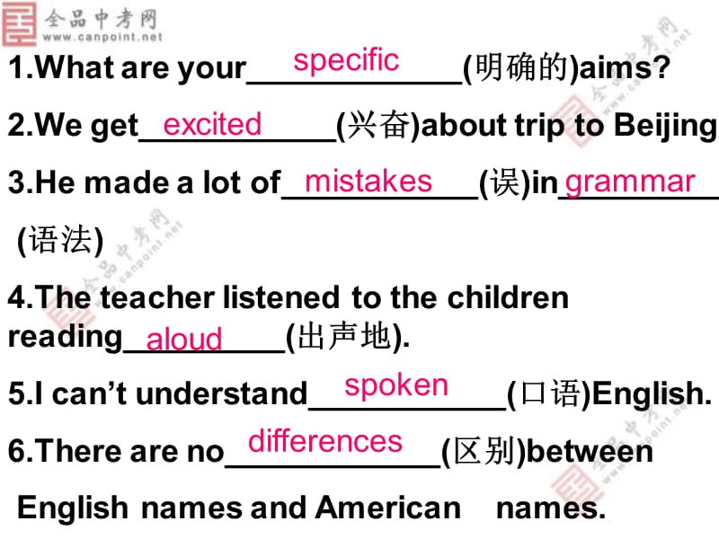 英语新目标Unit1-Unit8单词练习.ppt_第3页