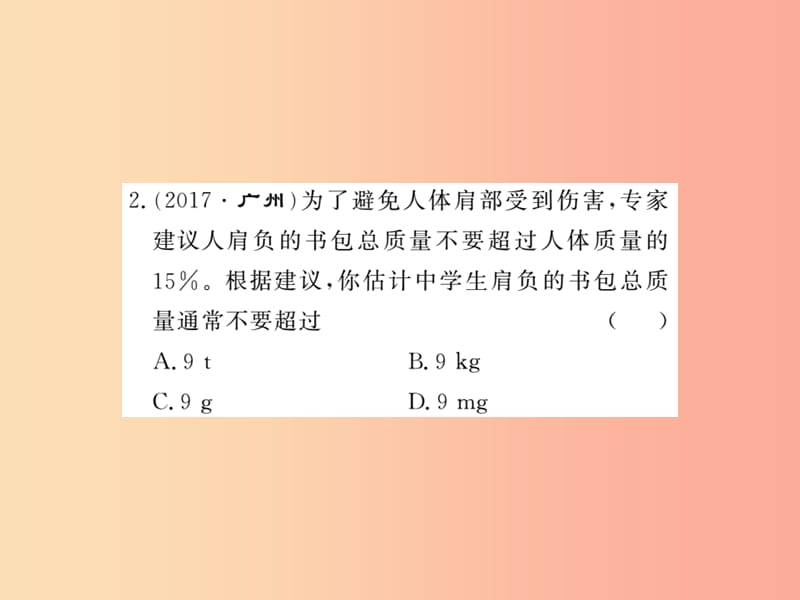 （湖北专用）2019-2020八年级物理上册 进阶测评（八）习题课件 新人教版.ppt_第3页