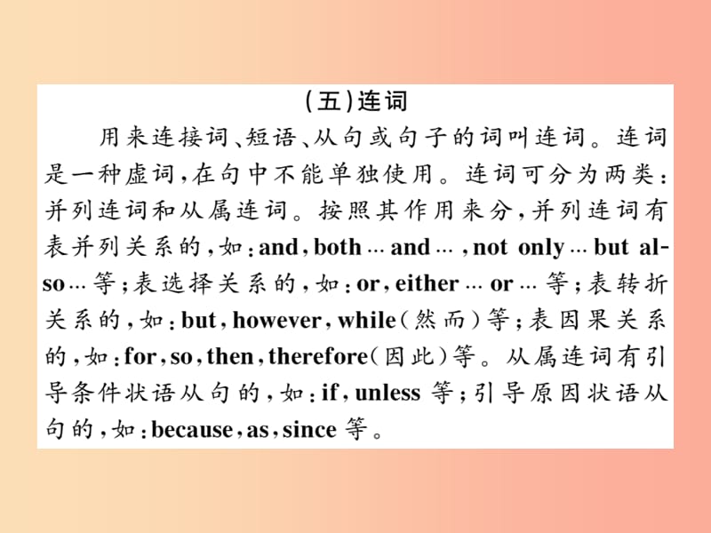 九年级英语全册专题复习专题一单项选择5_6习题课件新版人教新目标版.ppt_第2页