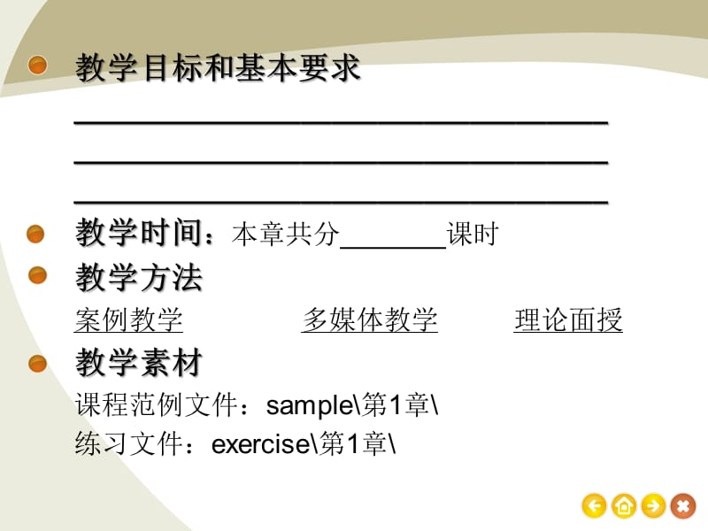 《网页设计基础》PPT课件.ppt_第3页