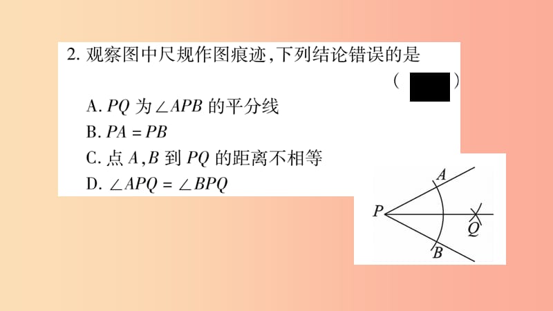 2019年秋八年级数学上册 双休作业（6）习题课件湘教版.ppt_第3页