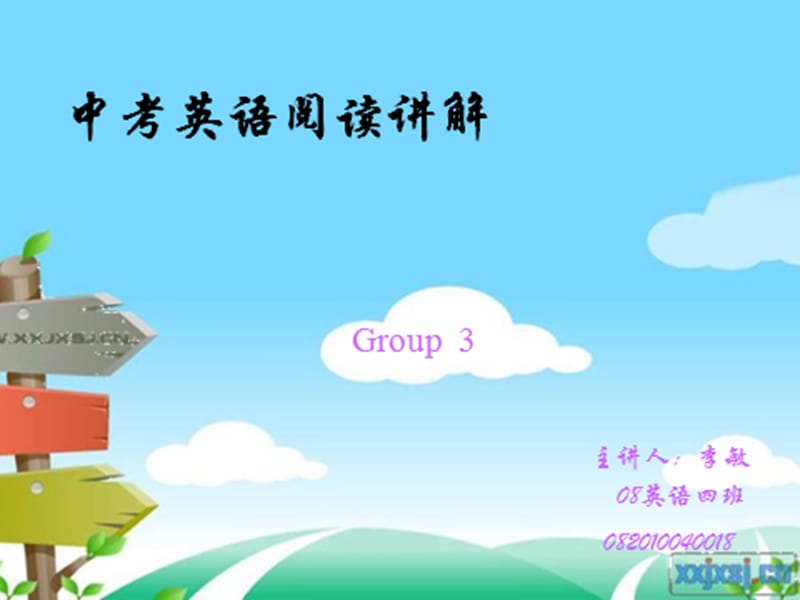 《中高考试题分析》PPT课件.ppt_第1页